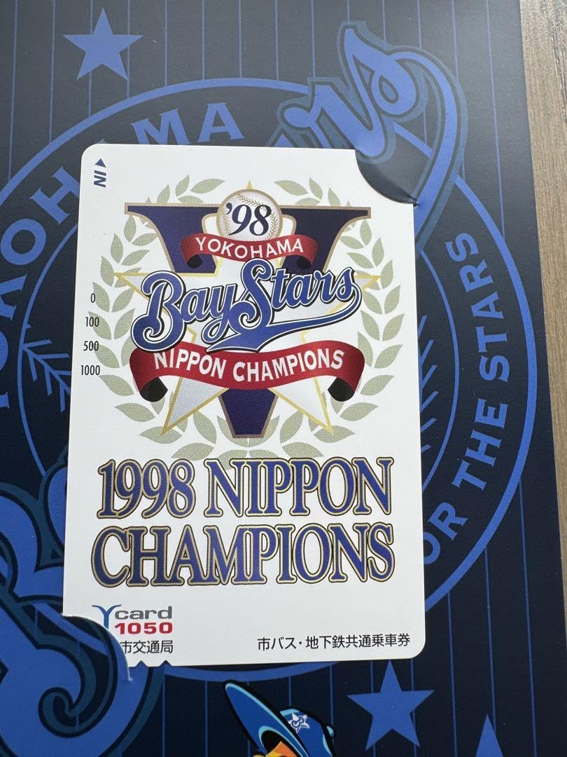 Amazon.co.jp: '98横浜ベイスターズ 優勝記念 Y-CARD 2種類